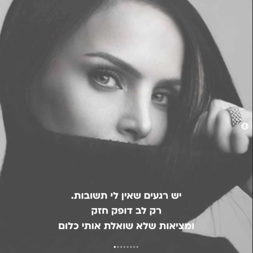 ניב בבית החולים